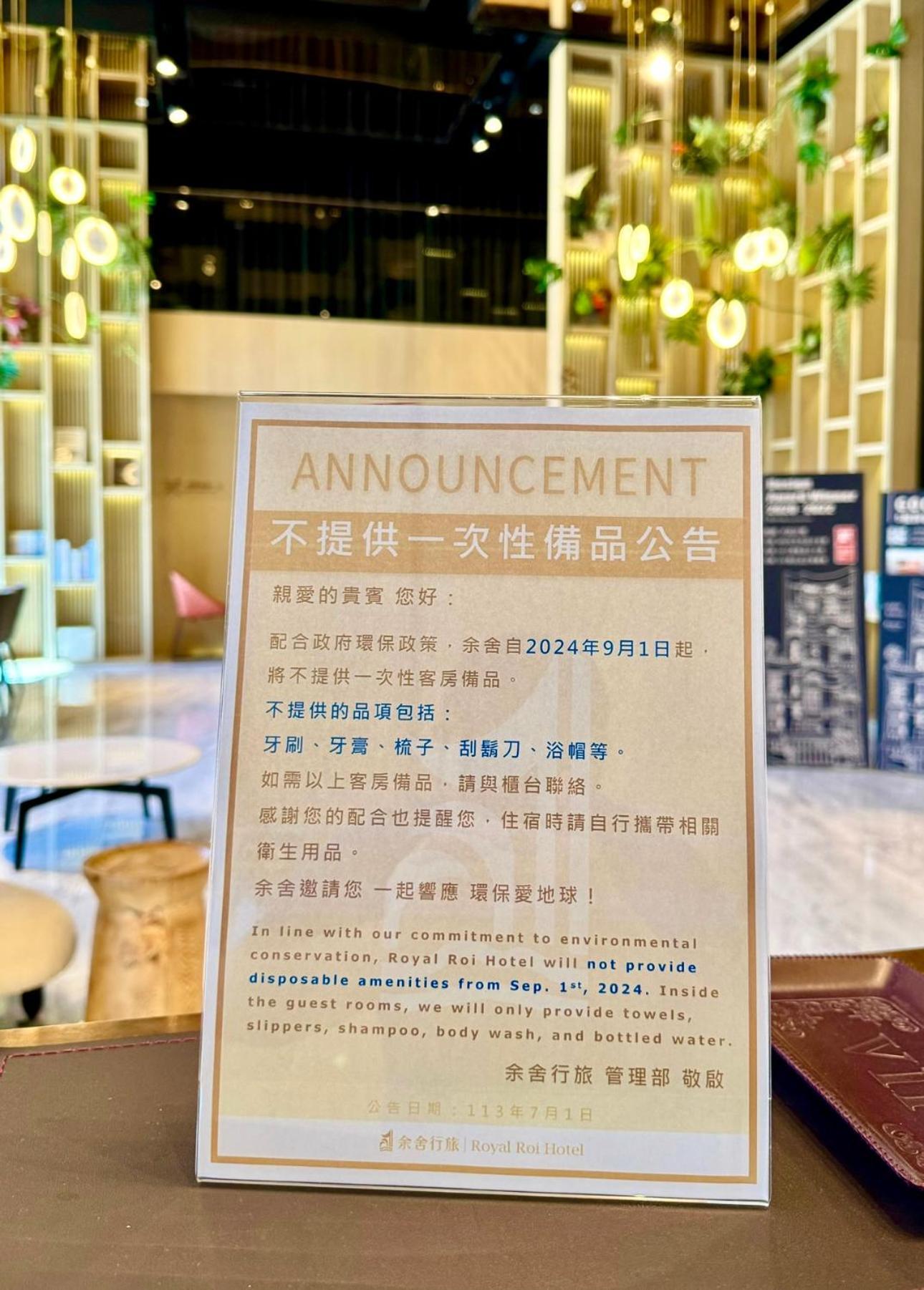 Royal Roi Hotel Taichung Exterior photo